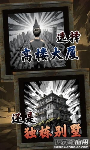 我有一个末日安全屋手游下载最新版截图3