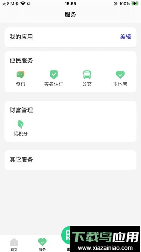 码码通app最新版最新版截图2