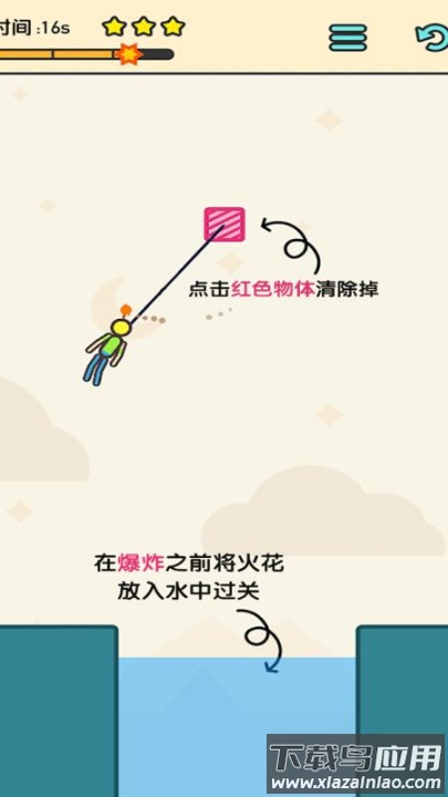 火柴人拯救计划手机版最新版截图2