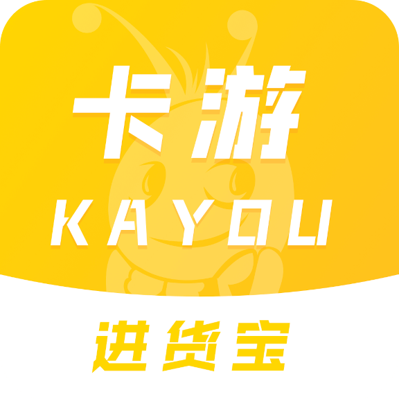 卡游进货宝app官方下载