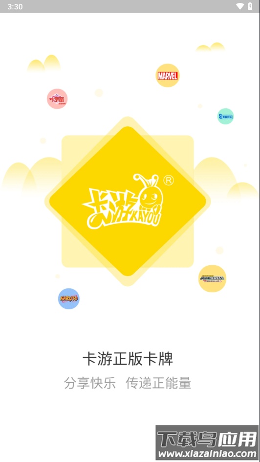 卡游进货宝app官方下载