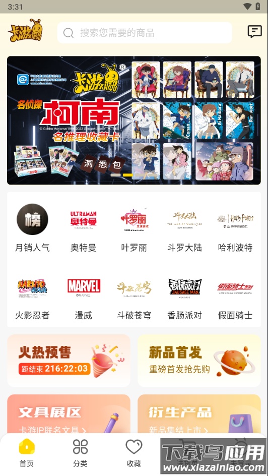 卡游进货宝app官方下载最新版截图2