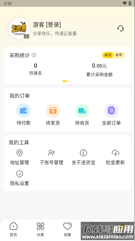 卡游进货宝app官方下载最新版截图4