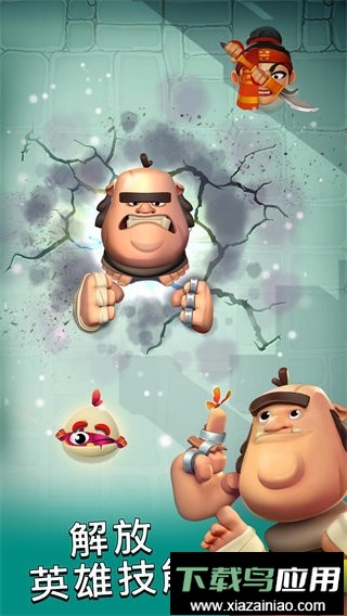 粉碎四人组(smashing four)