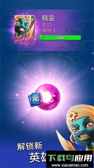 粉碎四人组(smashing four)最新版截图2