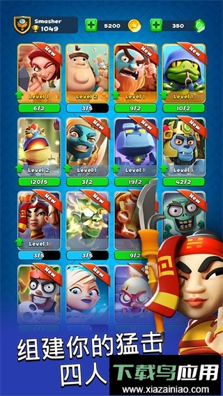 粉碎四人组(smashing four)最新版截图3