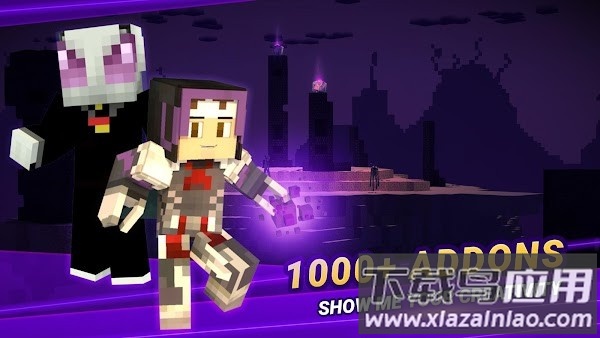 我的世界模组盒子下载最新版2024(Mods AddOns for Minecraft PE)截图3
