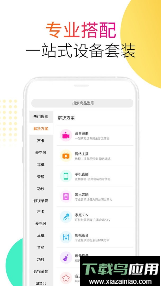 音平商城最新版