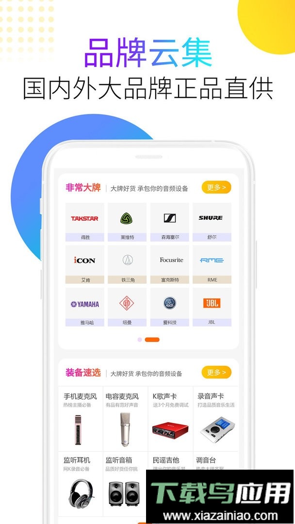 音平商城最新版截图2