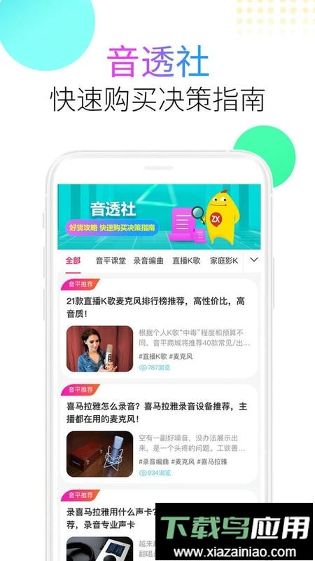 音平商城最新版截图3