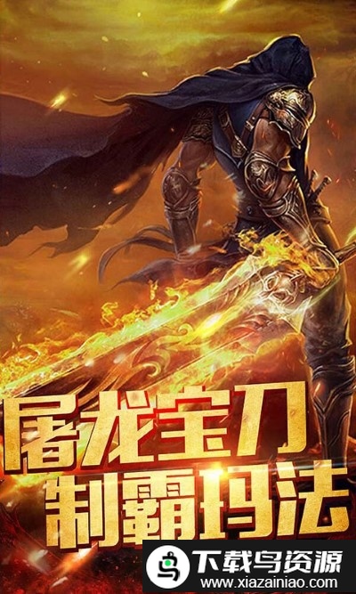 热血全职业bt版