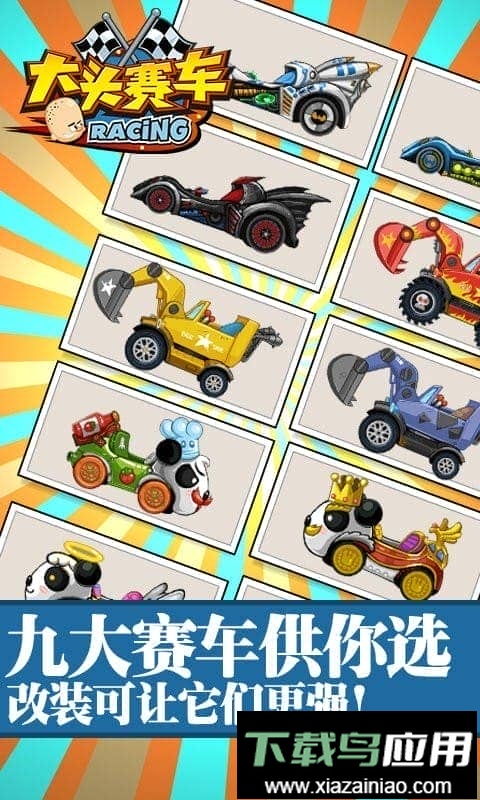 大头赛车手机版截图3