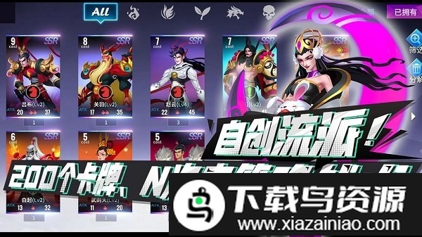 命运对决手游截图2