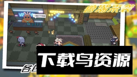 兽潮来袭游戏官方正版截图2