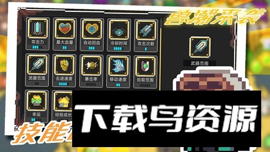 兽潮来袭游戏官方正版截图3