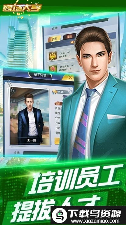 商场大亨游戏最新版截图3