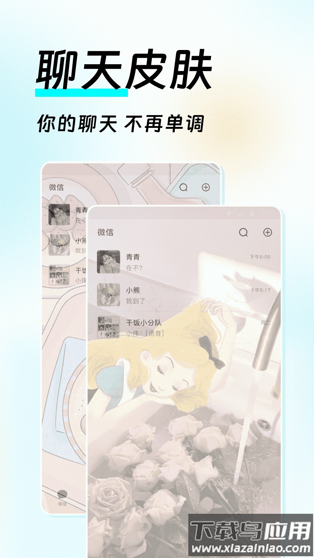 如意壁纸APP