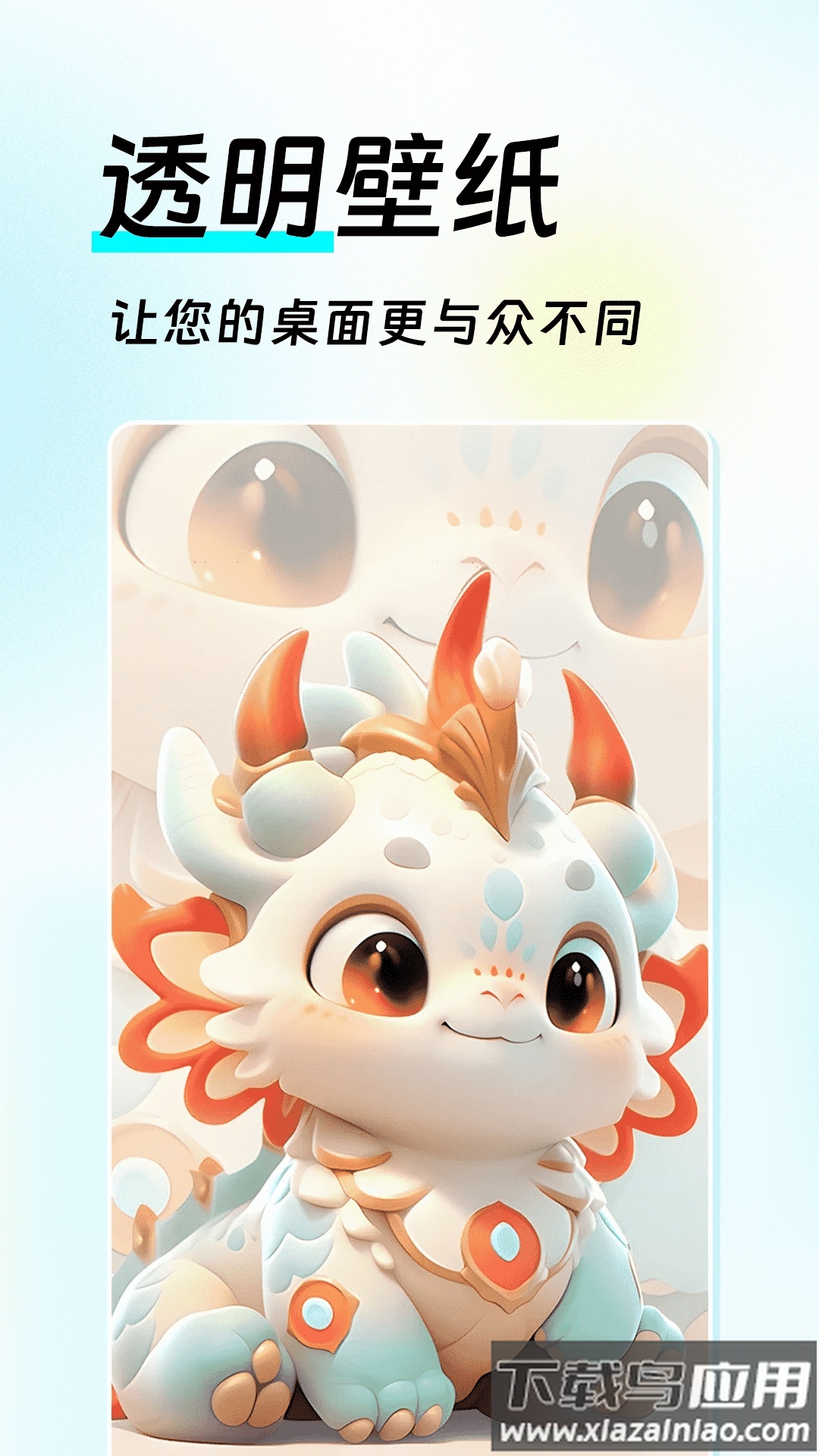 如意壁纸APP截图2