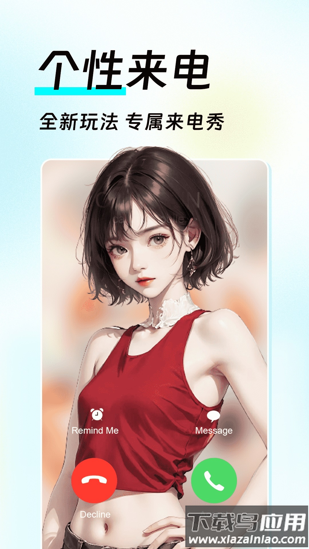 如意壁纸APP截图3