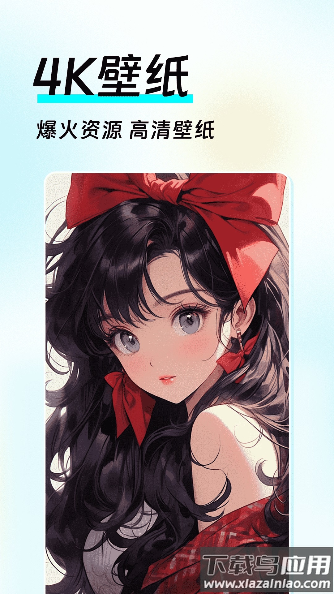 如意壁纸APP截图4