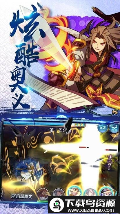 三国小神将最新版