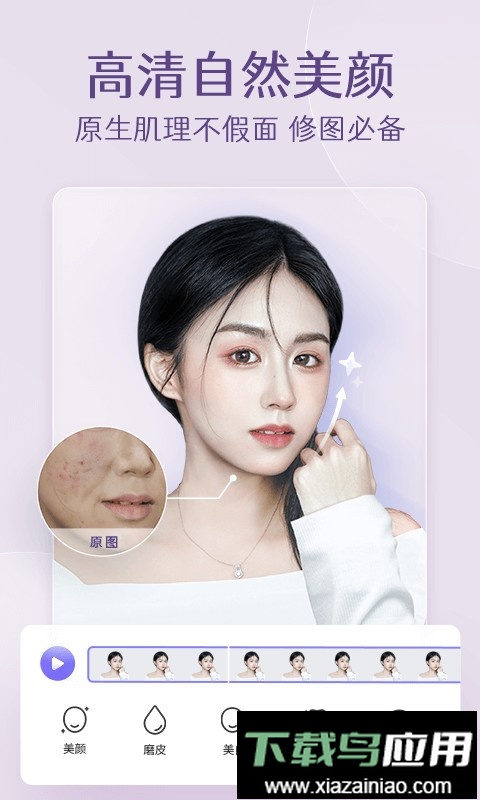 PrettyUp视频p图修图美颜瘦身软件最新版截图2