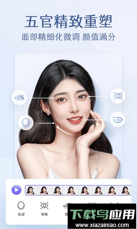 PrettyUp视频p图修图美颜瘦身软件最新版截图4