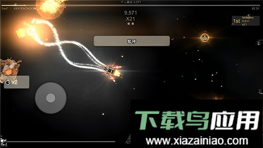 危险节奏中文版(Beat Hazard)