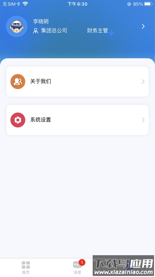 数字新航道app下载最新版截图3