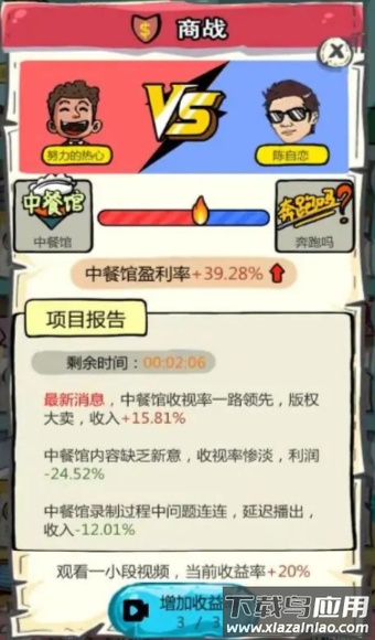 投资大师游戏最新版截图2