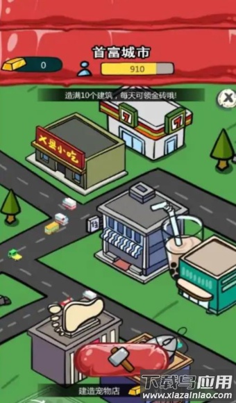 投资大师游戏最新版截图3