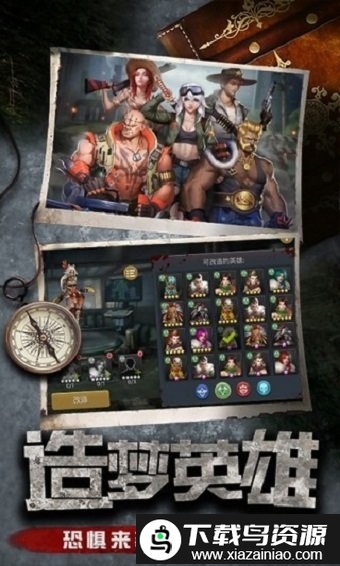 末日军团手游最新版截图2