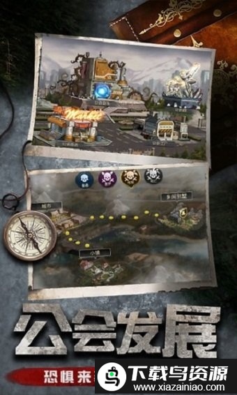 末日军团手游最新版截图3