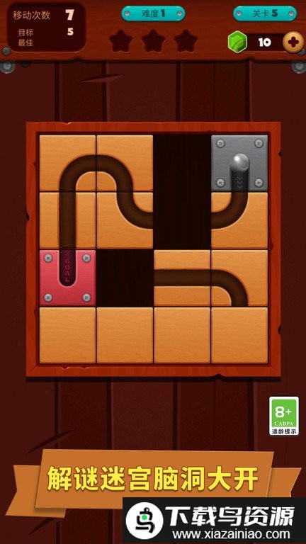球球解谜迷宫最新版