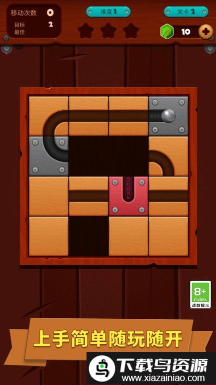 球球解谜迷宫最新版最新版截图2