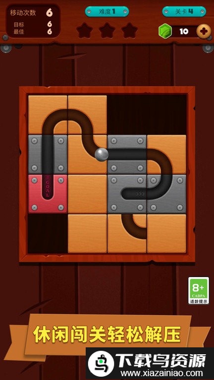 球球解谜迷宫最新版最新版截图3