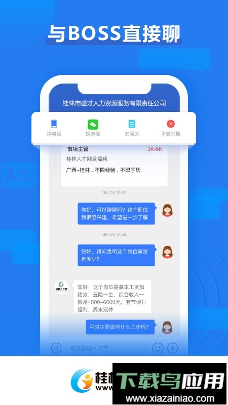 广西桂林人才网