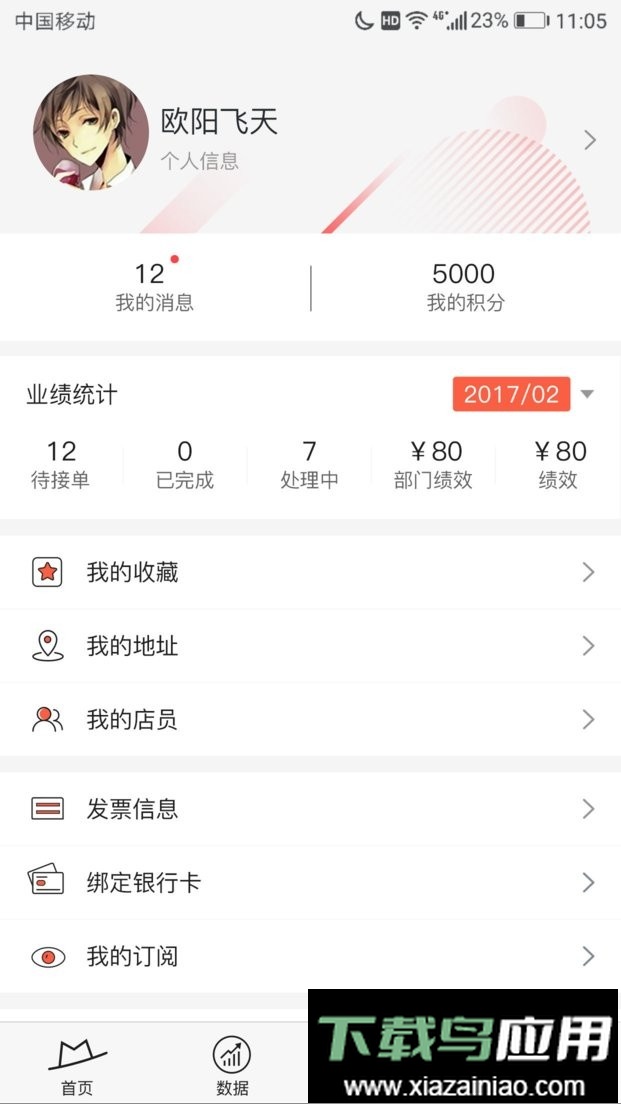 小红茂手机版最新版截图2