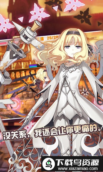 崩坏学院超v版最新版截图2