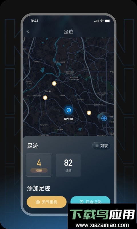瞰天气最新版最新版截图2