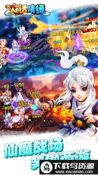 大话情缘bt版最新版截图3