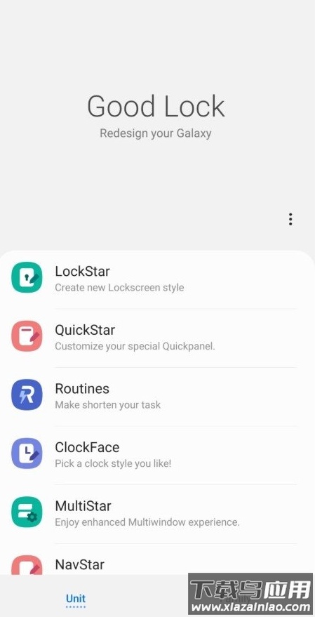 GoodLock app最新版截图2