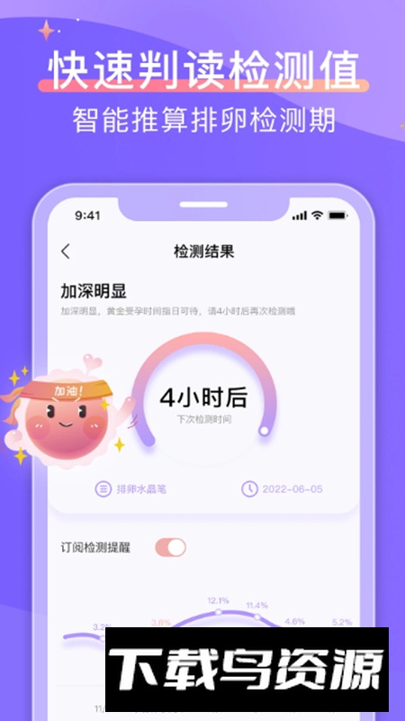 大卫优孕app官方版截图1