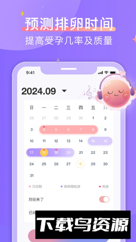 大卫优孕app官方版截图3