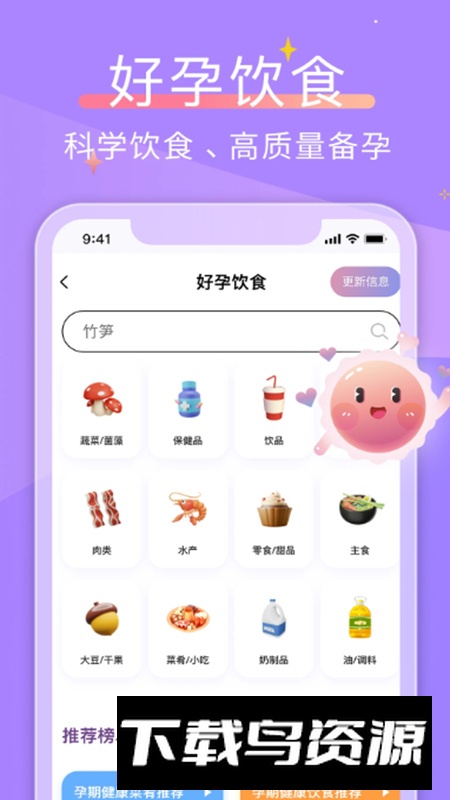 大卫优孕app官方版截图4