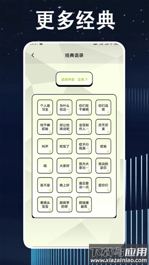 鸡音盒子APP最新版截图2