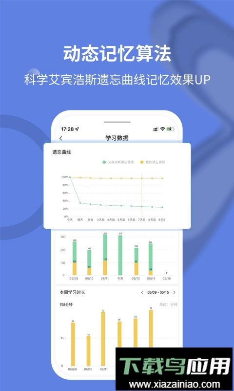 堂堂背单词软件最新版截图3