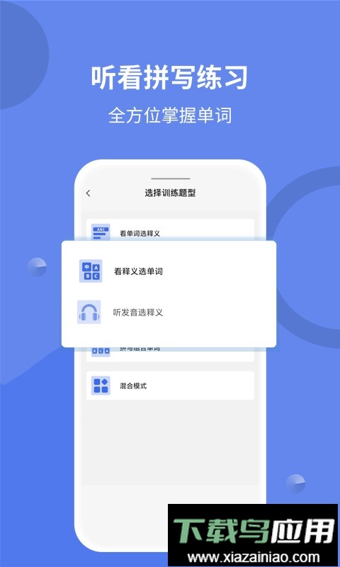 堂堂背单词软件最新版截图4