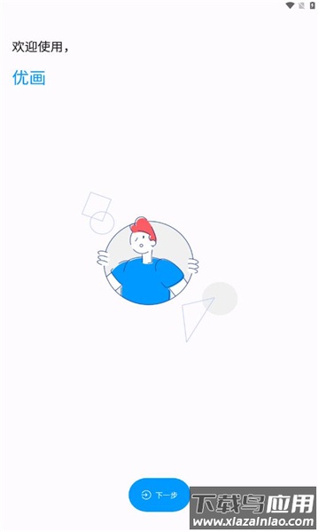 坤坤画质助手APP截图4