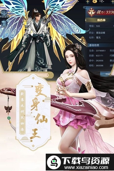 混沌仙魔诀果盘版最新版截图3